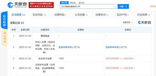 國美電器全資子公司注冊資本新增400萬，強化計算機軟硬件業務布局