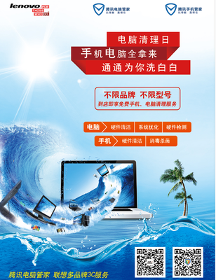 貼膜黨退散！免費“電腦手機清理日”用戶補貼登場，軟硬件全面煥新