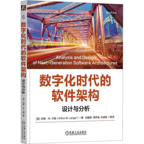 數(shù)字化時(shí)代的軟件架構(gòu) 從分層到演進(jìn)的系統(tǒng)性思考