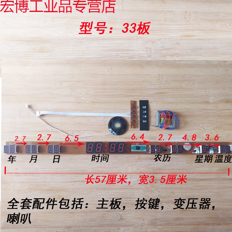 電子萬(wàn)年歷線路板 現(xiàn)代生活的時(shí)序管理專家